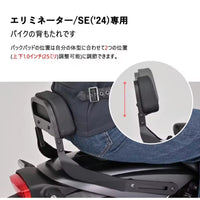 MINNAMOTO Backrest Kawasaki Eliminator 450 / 500 SE Sandaran Jok