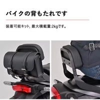 MINNAMOTO Backrest Kawasaki Eliminator 450 / 500 SE Sandaran Jok